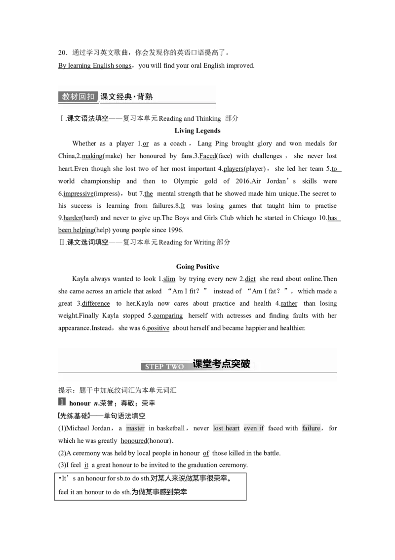 第1部分教材知识解读必修第1册　Unit3　SportsandFitness_03高考英语_新高考复习资料_2022年新高考资料_2022年新高考英语一轮复习_2022年一轮复习新高考新教材