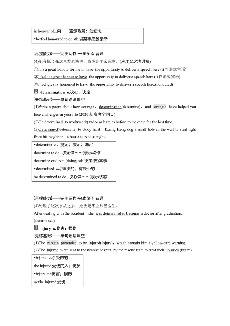 第1部分教材知识解读必修第1册　Unit3　SportsandFitness_03高考英语_新高考复习资料_2022年新高考资料_2022年新高考英语一轮复习_2022年一轮复习新高考新教材