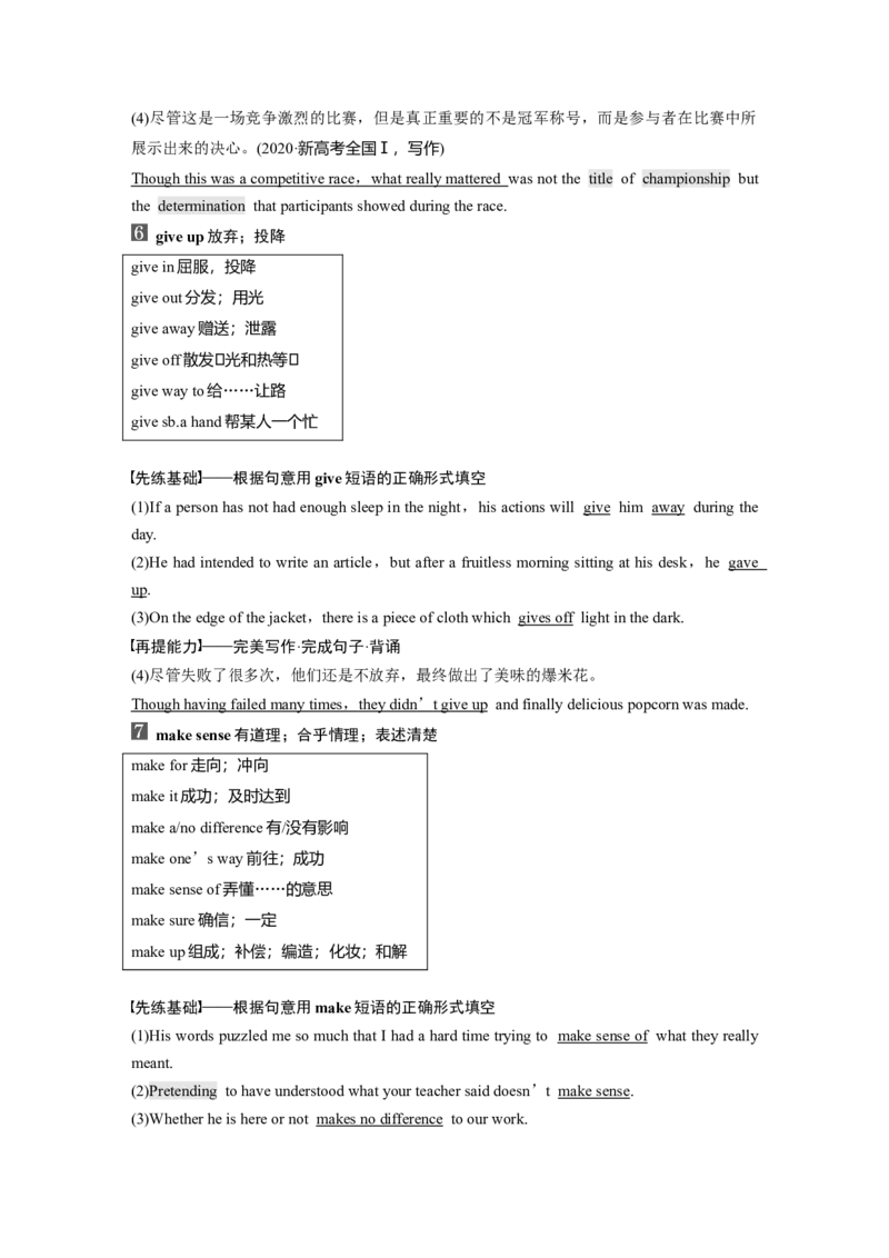 第1部分教材知识解读必修第1册　Unit3　SportsandFitness_03高考英语_新高考复习资料_2022年新高考资料_2022年新高考英语一轮复习_2022年一轮复习新高考新教材