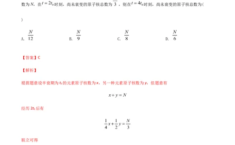 专题13原子物理-2022年高考真题和模拟题物理分专题训练（教师版含解析）_04高考物理_2024年新高考资料_1.2024一轮复习_赠2022年高考物理真题与模拟题分类训练