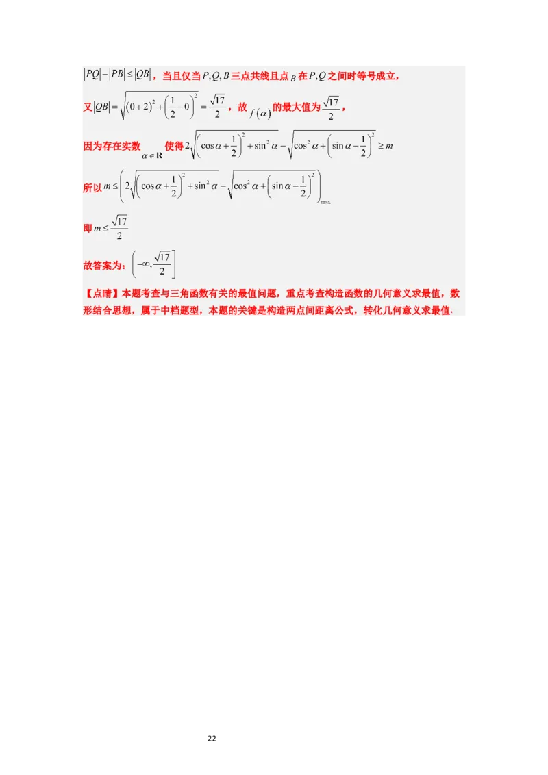 第18练同角三角函数的基本关系、诱导公式（精练：基础+重难点）一轮复习讲义2024年高考数学高频考点题型归纳与方法总结（新高考通用）解析版_02高考数学_新高考复习资料