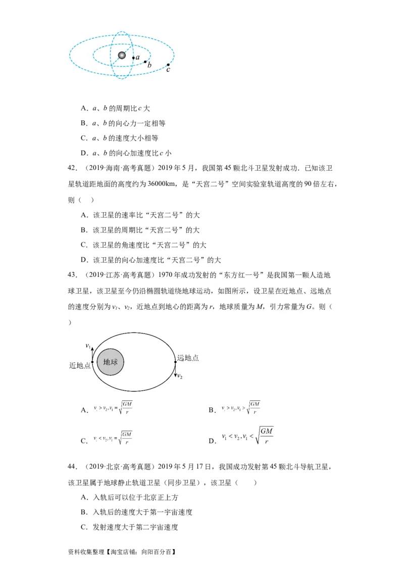 专题05万有引力与航天(原卷版)_04高考物理_通用版（老高考）复习资料_2024年复习资料_完五年（2019-2023）高考物理真题分项汇编（全国通用）