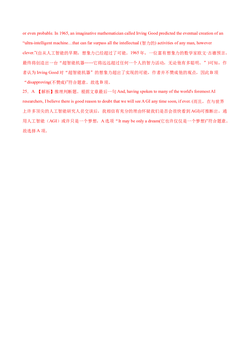 第14讲阅读理解词义猜测题（测）-2023年高考英语一轮复习讲练测（全国通用）（解析版）_03高考英语_通用版（老高考）复习资料_2023年复习资料_一轮复习