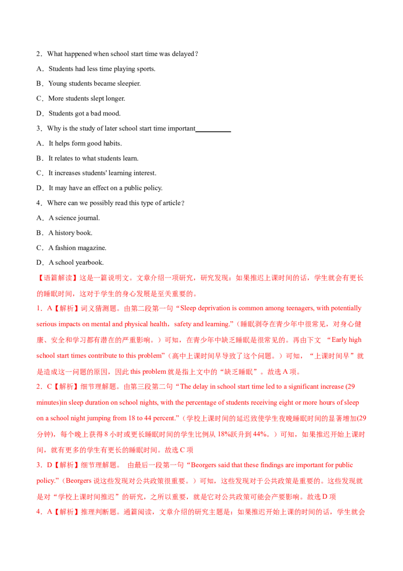 第14讲阅读理解词义猜测题（测）-2023年高考英语一轮复习讲练测（全国通用）（解析版）_03高考英语_通用版（老高考）复习资料_2023年复习资料_一轮复习