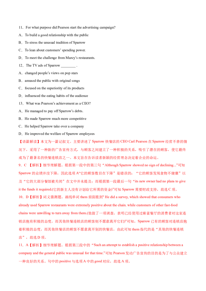 第14讲阅读理解词义猜测题（测）-2023年高考英语一轮复习讲练测（全国通用）（解析版）_03高考英语_通用版（老高考）复习资料_2023年复习资料_一轮复习