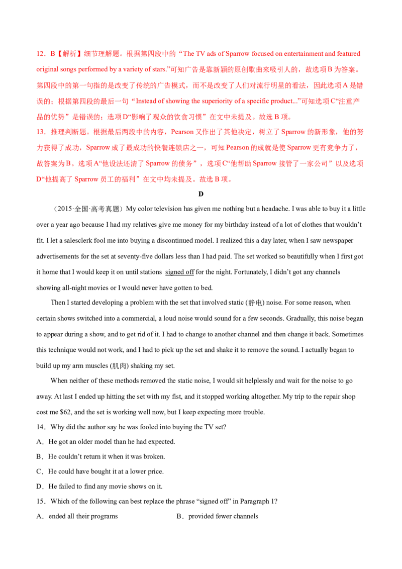 第14讲阅读理解词义猜测题（测）-2023年高考英语一轮复习讲练测（全国通用）（解析版）_03高考英语_通用版（老高考）复习资料_2023年复习资料_一轮复习