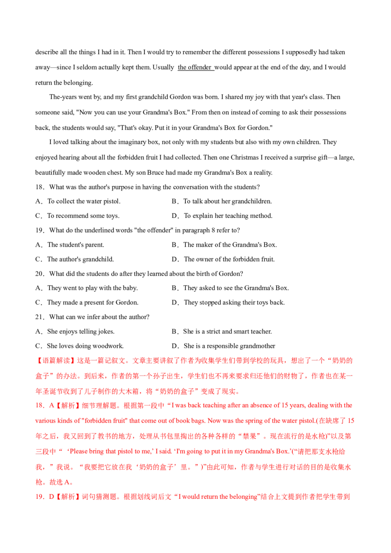 第14讲阅读理解词义猜测题（测）-2023年高考英语一轮复习讲练测（全国通用）（解析版）_03高考英语_通用版（老高考）复习资料_2023年复习资料_一轮复习