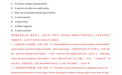 第14讲阅读理解词义猜测题（测）-2023年高考英语一轮复习讲练测（全国通用）（解析版）_03高考英语_通用版（老高考）复习资料_2023年复习资料_一轮复习