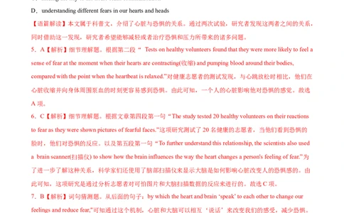 第14讲阅读理解词义猜测题（测）-2023年高考英语一轮复习讲练测（全国通用）（解析版）_03高考英语_通用版（老高考）复习资料_2023年复习资料_一轮复习