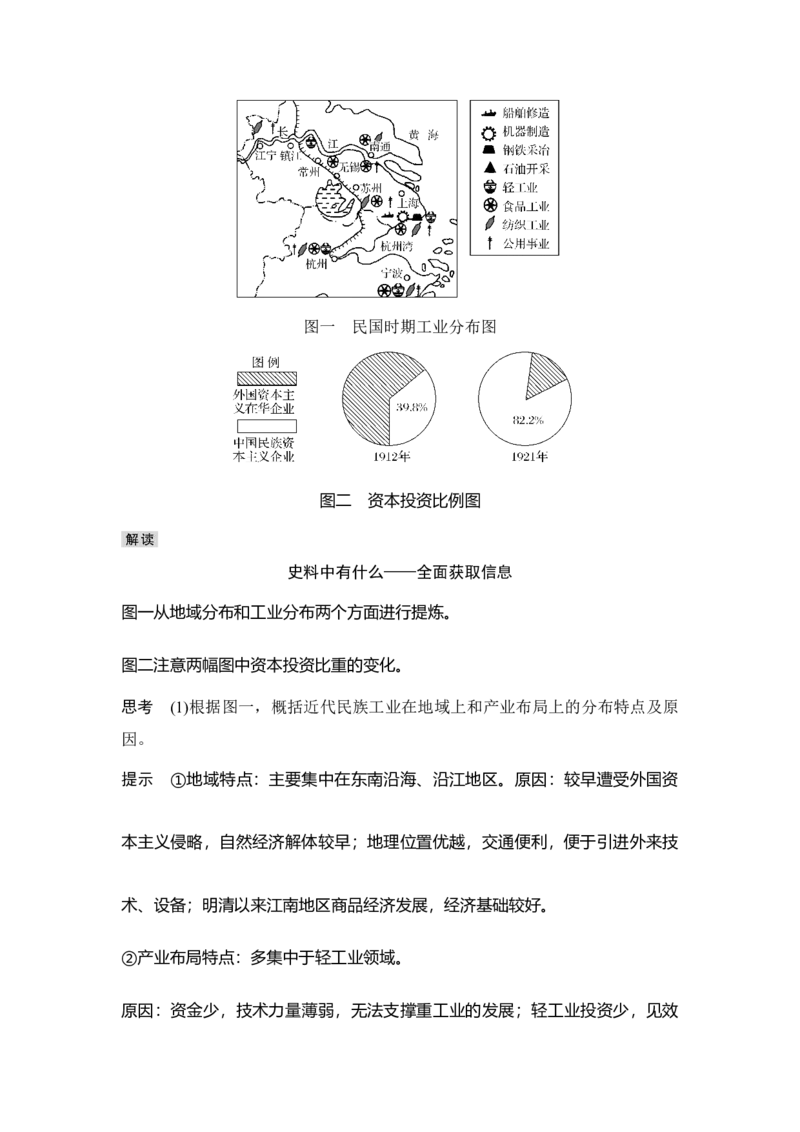 第17讲北洋军阀统治时期的政治、经济和文化_07高考历史_新高考复习资料_2023年新高考复习资料_2023新高考大一轮复习讲义_2023年高考历史一轮复习讲义（部编版新高考）_赠补充习题