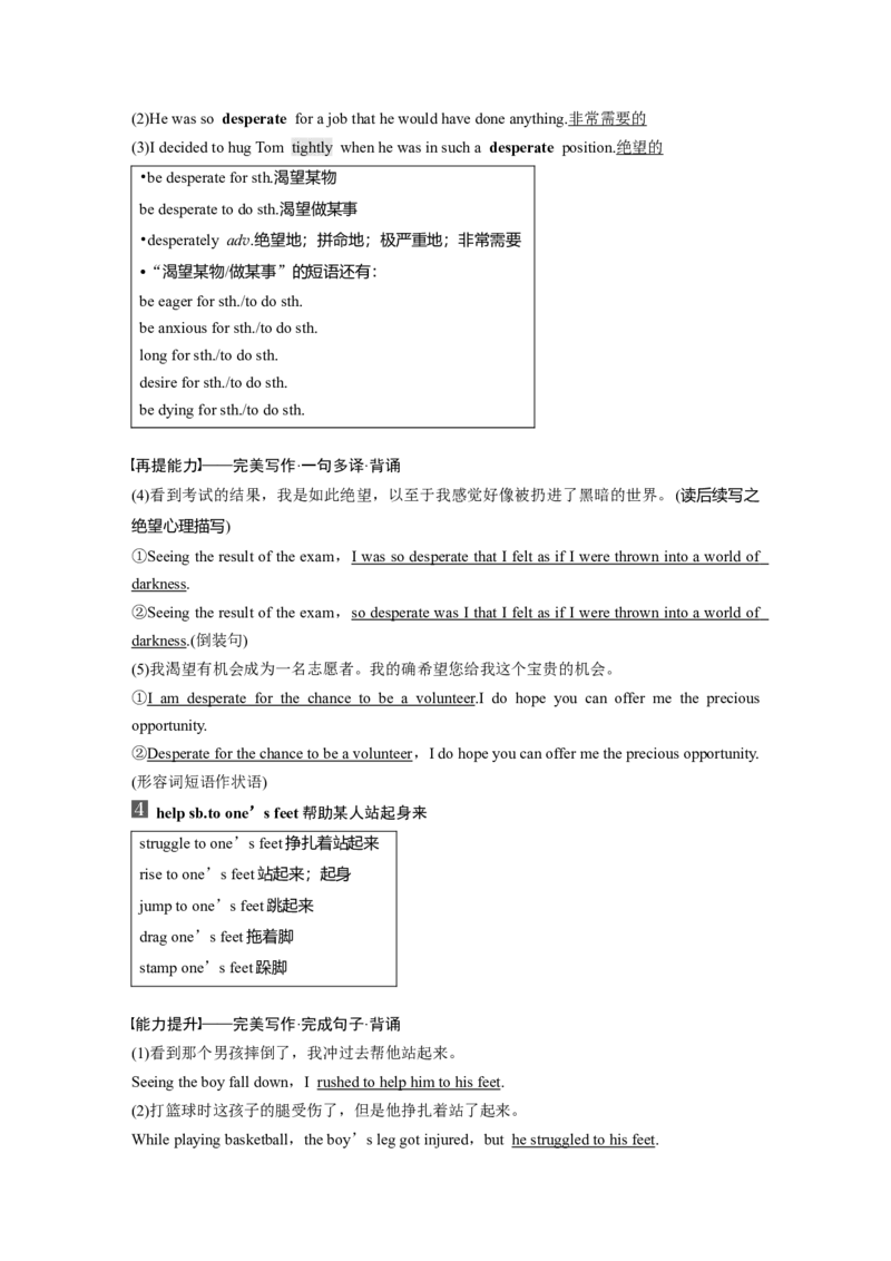第1部分教材知识解读选择性必修第2册　Unit5FirstAid_03高考英语_新高考复习资料_2022年新高考资料_2022年新高考英语一轮复习_2022年一轮复习新高考新教材