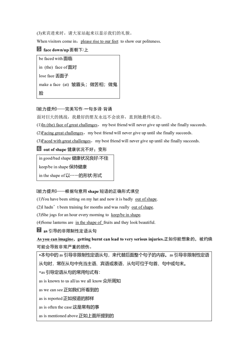 第1部分教材知识解读选择性必修第2册　Unit5FirstAid_03高考英语_新高考复习资料_2022年新高考资料_2022年新高考英语一轮复习_2022年一轮复习新高考新教材