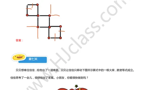 答案二年级7-9讲综合练习_奥数专题合集_H003小学奥数培训班课程+习题_二年级
