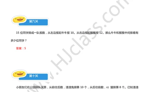 答案二年级7-9讲综合练习_奥数专题合集_H003小学奥数培训班课程+习题_二年级