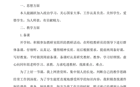 语文-通用教学总结1_25秋1-6年级语文上册课件教案_25秋统编版语文一年级上册_统编版语文一年级上册教学资源包（25秋七彩课堂）_教师工作包_10教学计划+总结_教学总结_语文-教学总结_通用