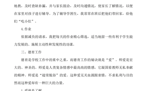 语文-通用教学总结1_25秋1-6年级语文上册课件教案_25秋统编版语文一年级上册_统编版语文一年级上册教学资源包（25秋七彩课堂）_教师工作包_10教学计划+总结_教学总结_语文-教学总结_通用