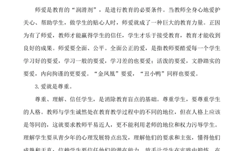 语文-通用教学总结1_25秋1-6年级语文上册课件教案_25秋统编版语文一年级上册_统编版语文一年级上册教学资源包（25秋七彩课堂）_教师工作包_10教学计划+总结_教学总结_语文-教学总结_通用