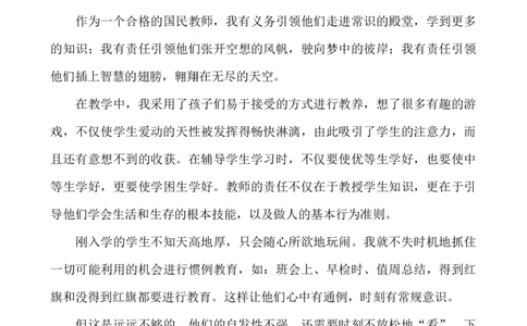 语文-通用教学总结1_25秋1-6年级语文上册课件教案_25秋统编版语文一年级上册_统编版语文一年级上册教学资源包（25秋七彩课堂）_教师工作包_10教学计划+总结_教学总结_语文-教学总结_通用