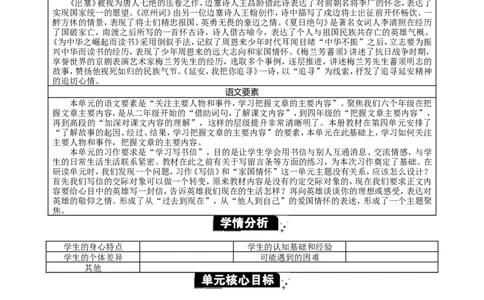 第七单元单元分析_25秋1-6年级语文上册课件教案_25秋统编版语文四年级上册_统编版语文四年级上册教学资源包（25秋七彩课堂）_7.第七单元_单元导引