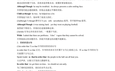 第2部分语法专项突破专题4第3讲　并列句和状语从句_03高考英语_新高考复习资料_2022年新高考资料_2022年新高考英语一轮复习_2022年一轮复习新高考新教材