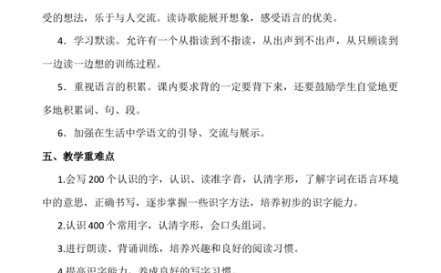 语文下册-1年级教学计划_25秋1-6年级语文上册课件教案_25秋统编版语文一年级上册_统编版语文一年级上册教学资源包（25秋七彩课堂）_教师工作包_10教学计划+总结_教学计划_语文-教学计划