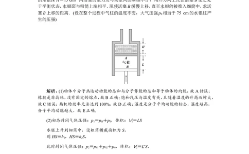8章末过关检测(十三)_04高考物理_新高考复习资料_2022年新高考复习资料_高考物理2022年一轮复习各版本_1.2022年高考物理一轮复习全国通用版_2022年高考物理一轮复习讲义（全国版）