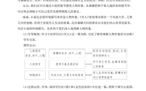 语文园地四教案_25秋1-6年级语文上册课件教案_25秋统编版语文六年级上册_统编版语文六年级上册教学资源包（25秋状元大课堂）_4-《状元大课堂》六年级语文上册_六年级语文上册_教案