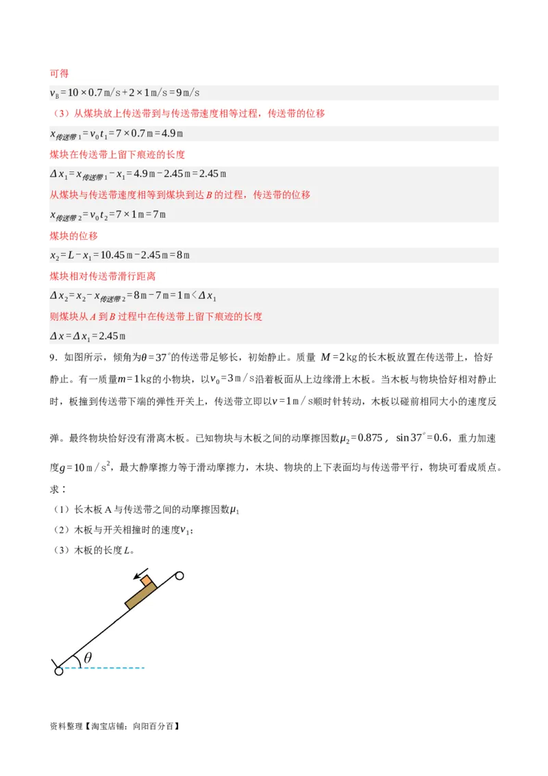 专题03牛顿运动定律的综合运用（分层练）（解析版）_04高考物理_新高考复习资料_2024新高考复习资料_二轮复习资料_分层练_教师版（含答案解析）