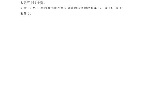 第八届华罗庚金杯决赛试题B（小学高年级组）答案_奥数专题合集_H003小学奥数培训班课程+习题_华罗庚_小高