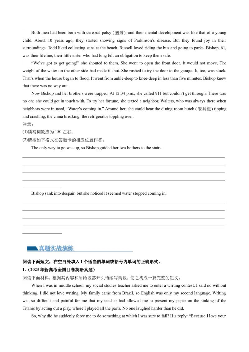 第23讲读后续写（练）-2024年高考英语一轮复习讲练测（新教材新高考）（原卷版）_03高考英语_2024年新高考资料_1.2024一轮复习_2024年高考英语一轮复习讲练测（新教材新高考）