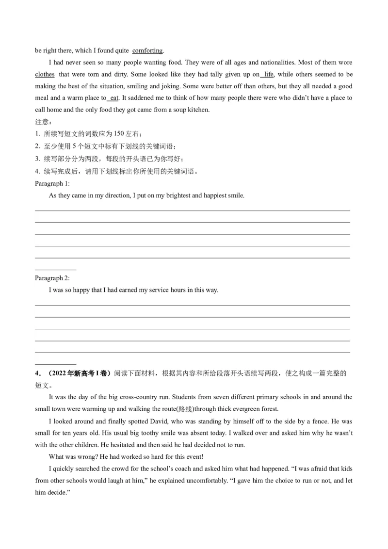 第23讲读后续写（练）-2024年高考英语一轮复习讲练测（新教材新高考）（原卷版）_03高考英语_2024年新高考资料_1.2024一轮复习_2024年高考英语一轮复习讲练测（新教材新高考）