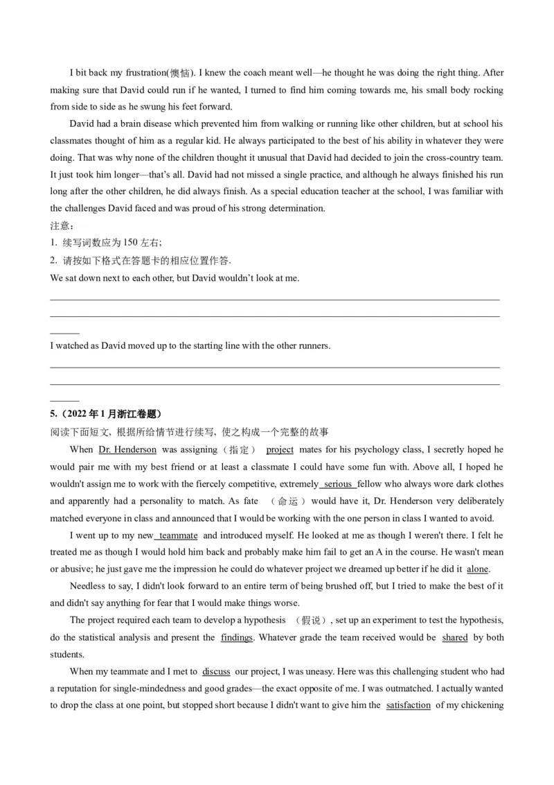 第23讲读后续写（练）-2024年高考英语一轮复习讲练测（新教材新高考）（原卷版）_03高考英语_2024年新高考资料_1.2024一轮复习_2024年高考英语一轮复习讲练测（新教材新高考）