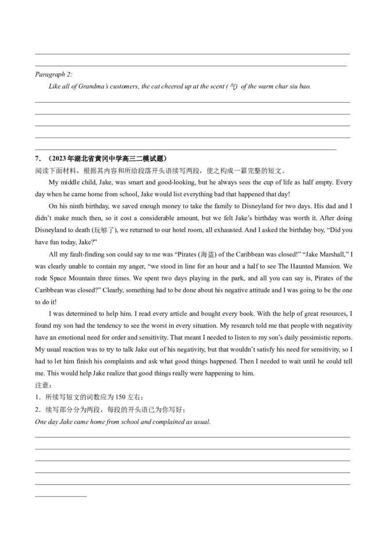 第23讲读后续写（练）-2024年高考英语一轮复习讲练测（新教材新高考）（原卷版）_03高考英语_2024年新高考资料_1.2024一轮复习_2024年高考英语一轮复习讲练测（新教材新高考）