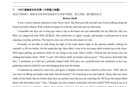 第23讲读后续写（练）-2024年高考英语一轮复习讲练测（新教材新高考）（原卷版）_03高考英语_2024年新高考资料_1.2024一轮复习_2024年高考英语一轮复习讲练测（新教材新高考）