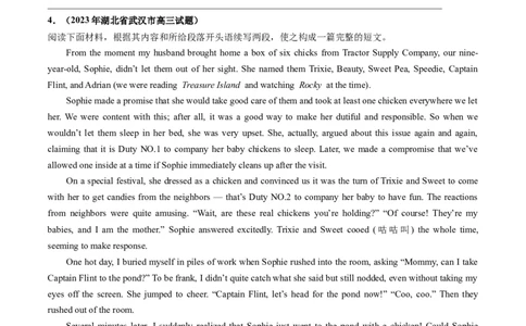 第23讲读后续写（练）-2024年高考英语一轮复习讲练测（新教材新高考）（原卷版）_03高考英语_2024年新高考资料_1.2024一轮复习_2024年高考英语一轮复习讲练测（新教材新高考）