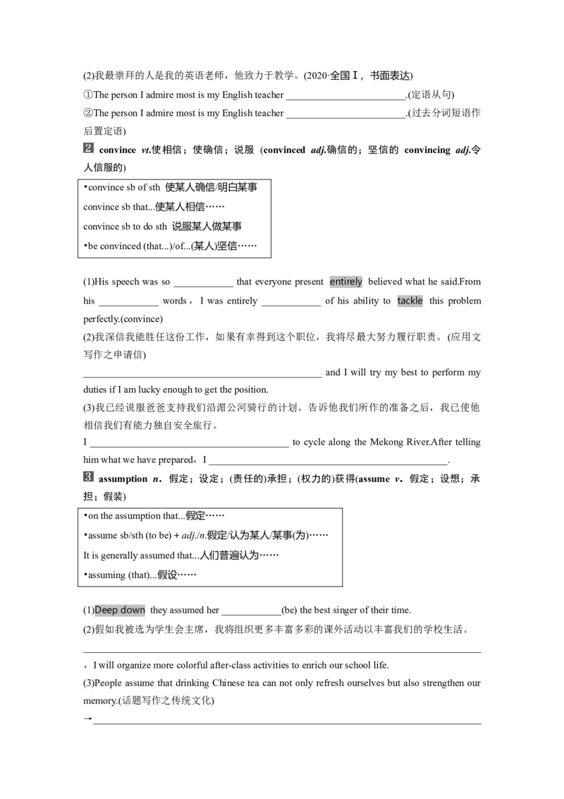 第1部分教材知识解读选择性必修第一册Unit5　WorkingtheLand_03高考英语_新高考复习资料_2024年新高考资料_一轮复习资料_完2024英语步步高大一轮复习（课件+讲义）
