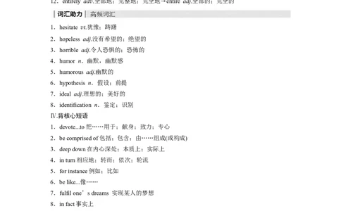 第1部分教材知识解读选择性必修第一册Unit5　WorkingtheLand_03高考英语_新高考复习资料_2024年新高考资料_一轮复习资料_完2024英语步步高大一轮复习（课件+讲义）