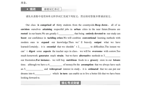 第1部分教材知识解读选择性必修第一册Unit5　WorkingtheLand_03高考英语_新高考复习资料_2024年新高考资料_一轮复习资料_完2024英语步步高大一轮复习（课件+讲义）