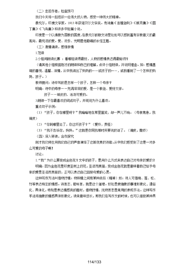 [答案解析在最后面]初中语文题库_初中物理教资面试_05试讲板块_05试讲：真题参考_重要各地随机真题题库