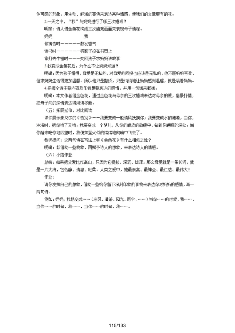 [答案解析在最后面]初中语文题库_初中物理教资面试_05试讲板块_05试讲：真题参考_重要各地随机真题题库