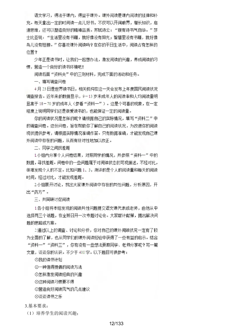 [答案解析在最后面]初中语文题库_初中物理教资面试_05试讲板块_05试讲：真题参考_重要各地随机真题题库
