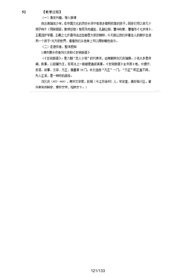 [答案解析在最后面]初中语文题库_初中物理教资面试_05试讲板块_05试讲：真题参考_重要各地随机真题题库