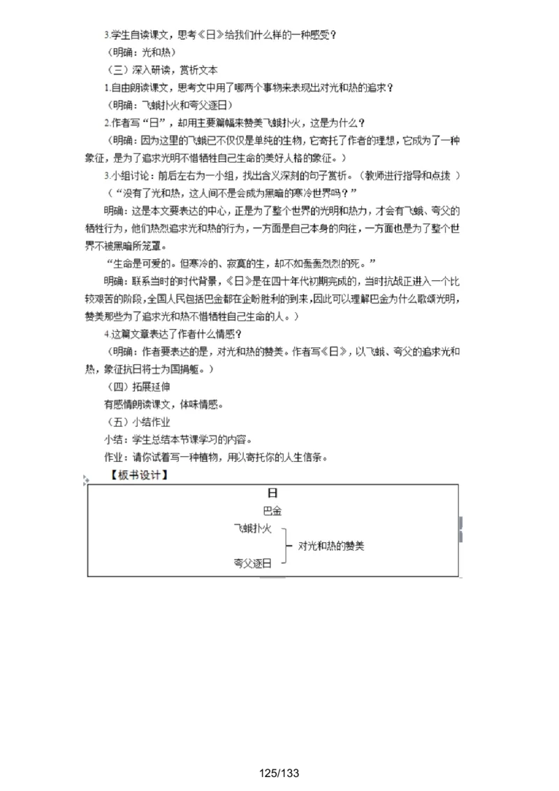 [答案解析在最后面]初中语文题库_初中物理教资面试_05试讲板块_05试讲：真题参考_重要各地随机真题题库