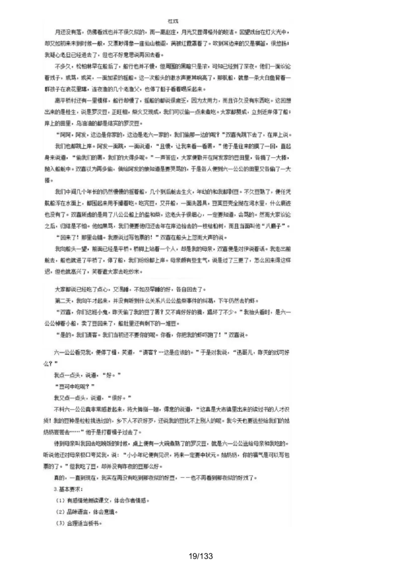 [答案解析在最后面]初中语文题库_初中物理教资面试_05试讲板块_05试讲：真题参考_重要各地随机真题题库