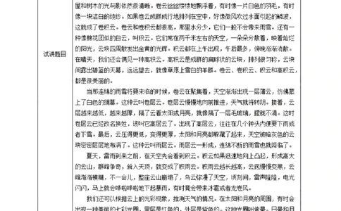 [答案解析在最后面]初中语文题库_初中物理教资面试_05试讲板块_05试讲：真题参考_重要各地随机真题题库