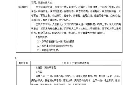[答案解析在最后面]初中语文题库_初中物理教资面试_05试讲板块_05试讲：真题参考_重要各地随机真题题库