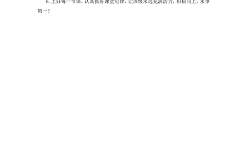 班主任新学期工作计划_25秋1-6年级语文上册课件教案_25秋统编版语文六年级上册_统编版语文六年级上册教学资源包（25秋状元大课堂）_4-《状元大课堂》六年级语文上册_六年级语文上册