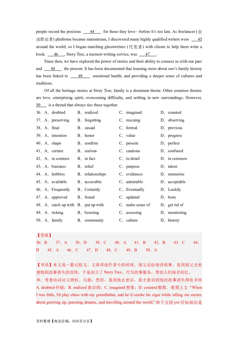 第19讲完形填空记叙文（15空）（精讲精炼）-一轮复习讲义2024年高考英语高频考点题型归纳与方法总结（新高考通用）解析版_03高考英语_新高考复习资料_2024年新高考资料_解析版