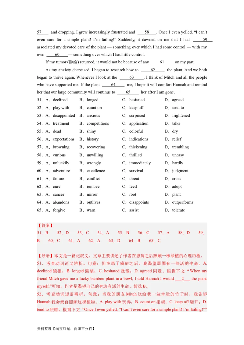 第19讲完形填空记叙文（15空）（精讲精炼）-一轮复习讲义2024年高考英语高频考点题型归纳与方法总结（新高考通用）解析版_03高考英语_新高考复习资料_2024年新高考资料_解析版