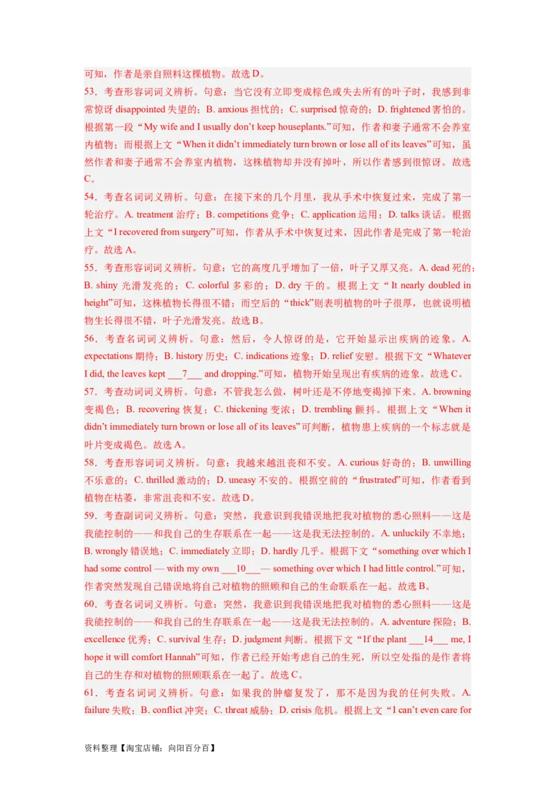 第19讲完形填空记叙文（15空）（精讲精炼）-一轮复习讲义2024年高考英语高频考点题型归纳与方法总结（新高考通用）解析版_03高考英语_新高考复习资料_2024年新高考资料_解析版